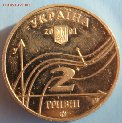 С РУБ. УКРАИНА 2 гривны 2001г. М.ОСТРОГРАДСКИЙ до 8.3 - IMG_1308.JPG