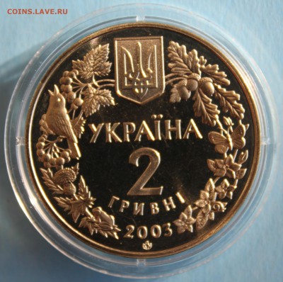 С РУБ. УКРАИНА 2 гривны 2003г. МОРСКОЙ КОНЁК до 8.03 - IMG_1304.JPG