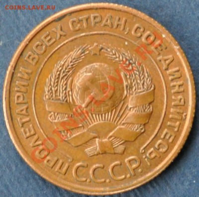 2 копейки 1924 г. - DSC_5645.JPG