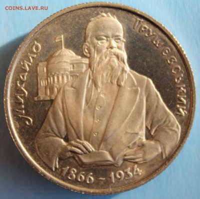 С РУБ. УКРАИНА 200000 карбованцев 1996г.ГРУШЕВСКИЙ до 8.3 - IMG_1309.JPG