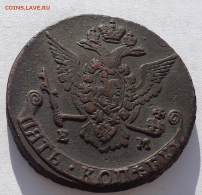 5 копеек 1778 до 22-00 6.03.18 - 5к 1778-4.JPG
