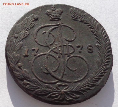 5 копеек 1778 до 22-00 6.03.18 - 5к 1778-2.JPG