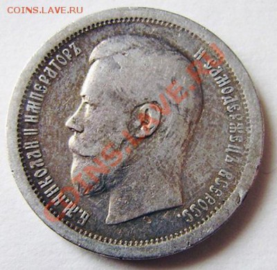 50к. 1896(АГ,*), 97(*), 99(АГ,*), 1912 (ЭБ) - 22.00  12.04 - P3230001.JPG