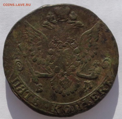 5 копеек 1781 до 22-00 6.03.18 - 5к1781-3.JPG