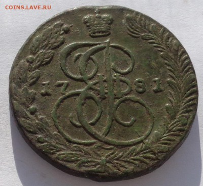 5 копеек 1781 до 22-00 6.03.18 - 5к1781-2.JPG
