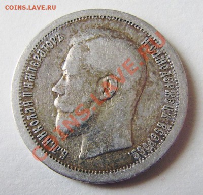 50к. 1896(АГ,*), 97(*), 99(АГ,*), 1912 (ЭБ) - 22.00  12.04 - P3230004.JPG