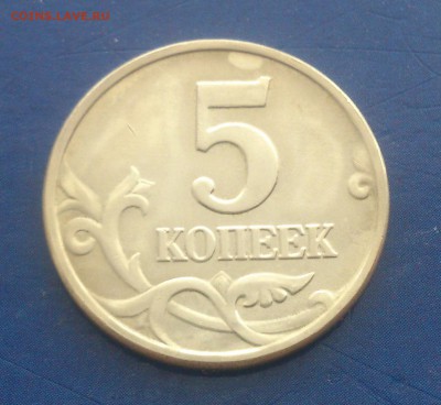 5 копеек 2003 без букв до 6.03.18г. - DSC_1799~2