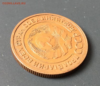 2, 3 копейки, 1924 год - 49294949-E57C-4E13-BF7C-7007CAAFCF85