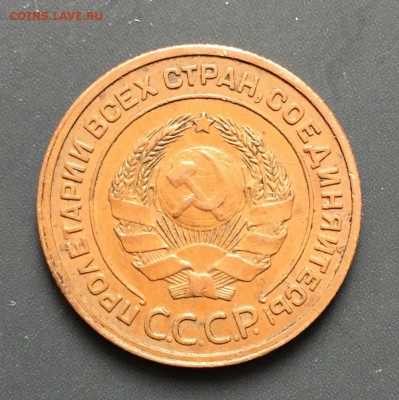 2, 3 копейки, 1924 год - 7477C64A-F98E-4185-B4E2-2B6F6EA8B0AB