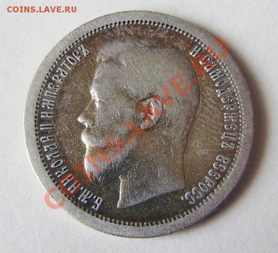 50к. 1896(АГ,*), 97(*), 99(АГ,*), 1912 (ЭБ) - 22.00  12.04 - P3230008.JPG
