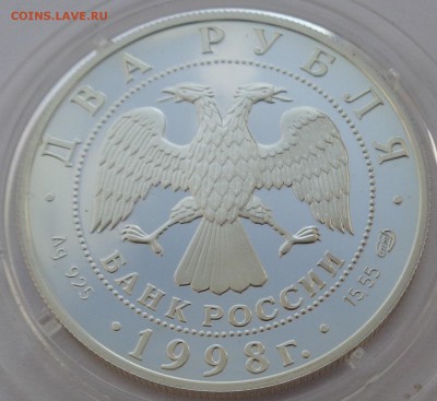 2 рубля 1998 г. Васнецов Богатыри до 22-00 6.03.18 - Васнецов4.JPG