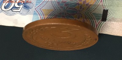 2, 3 копейки, 1924 год - 2A92D9BB-5CBE-41BC-8640-03A6202F6367