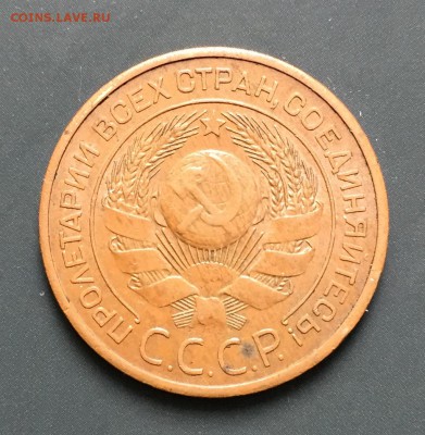 2, 3 копейки, 1924 год - 01311CB6-E1B9-4816-9157-13FF3B3BA266