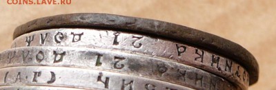 2к 1788 ММ гурт надпись с 1450 до 6 марта (вт) до 22-10 - 3 (4).JPG