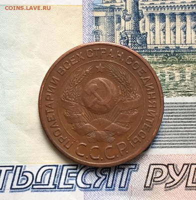 2, 3 копейки, 1924 год - ECB7284B-6FFB-46A8-AAB1-A5CF90243CFE