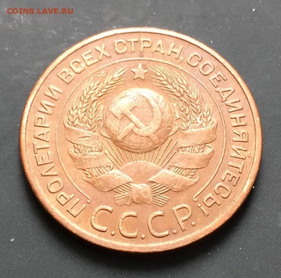 2, 3 копейки, 1924 год - 8D21924C-AA4D-4371-A40D-D8A6F1FB1799