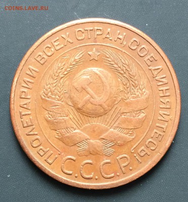 2, 3 копейки, 1924 год - 82EA406A-A784-4AEB-8FC4-A3B385E05EC3