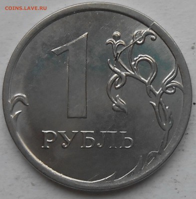 1 руб 2014г Раскол до 4.03.2018г 22.00 мск - DSCN5946.JPG