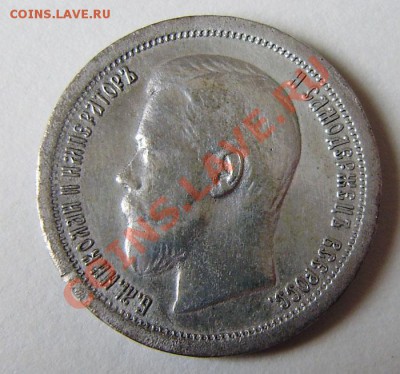 50к. 1896(АГ,*), 97(*), 99(АГ,*), 1912 (ЭБ) - 22.00  12.04 - P3230014.JPG