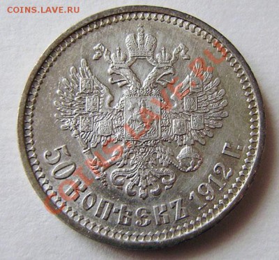 50к. 1896(АГ,*), 97(*), 99(АГ,*), 1912 (ЭБ) - 22.00  12.04 - P3230019.JPG
