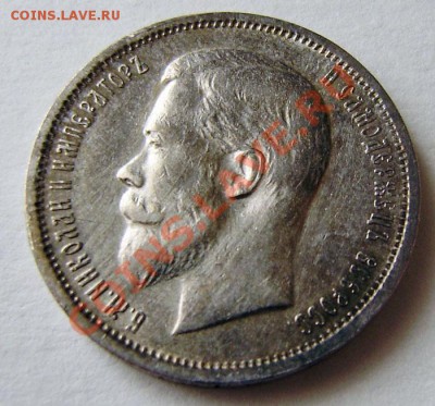 50к. 1896(АГ,*), 97(*), 99(АГ,*), 1912 (ЭБ) - 22.00  12.04 - P3230018.JPG