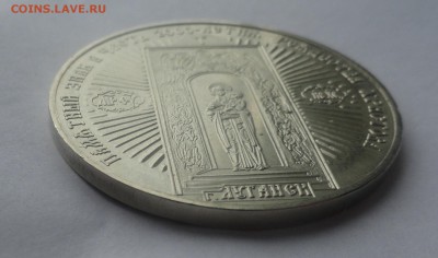 Памятный знак"В честь 200-л Рожд.Христова 2006 г Спаси и Сох - DSC04901.JPG
