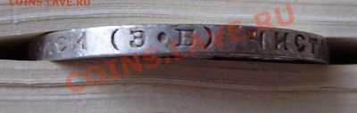 50к. 1896(АГ,*), 97(*), 99(АГ,*), 1912 (ЭБ) - 22.00  12.04 - P3230020.JPG