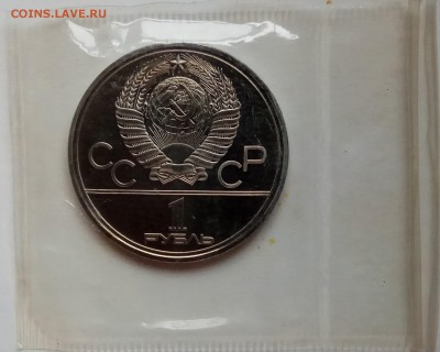 1 рубль: Шевчен, Победа, Факел, Лебедев до 07.03 в 23.00 МСК - IMG_20180219_165414 копия