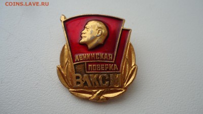 ЛЕНИНСКАЯ ПОВЕРКА ВЛКСМ - DSC04586.JPG