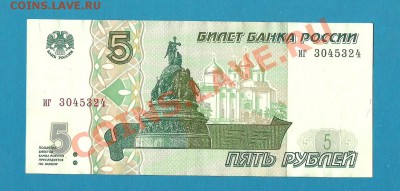 Продажа по Спб: боны 1997 - 2001 года - 5 12