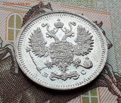 10 копеек 1861 до 3.03 22:00 - 10 копеек 1915 аверс