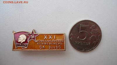 21 КОМСОМОЛЬСКАЯ КОНФЕРЕНЦИЯ ОЛ ЗабВО - DSC04594.JPG