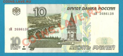 Продажа по Спб: боны 1997 - 2001 года - 10 12