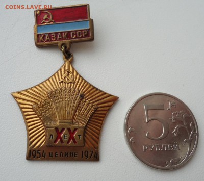 20 ЛЕТ ОСВОЕНИЮ ЦЕЛИНЫ СЛАВА ПОКОРИТЕЛЯМ ЦЕЛИННЫХ ЗЕМЕЛЬ - DSC04568.JPG