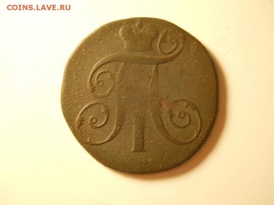 2 копепейки 1798 ЕМ. - DSCN3278