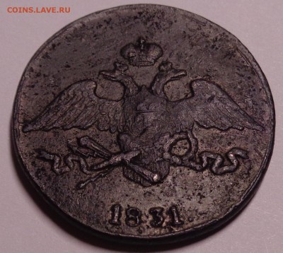 5 копеек	1831 СМ Масон 22-00 6.03.18 - 5к 1831-8.JPG