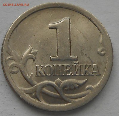 1 коп 2001 г - DSCN6111.JPG