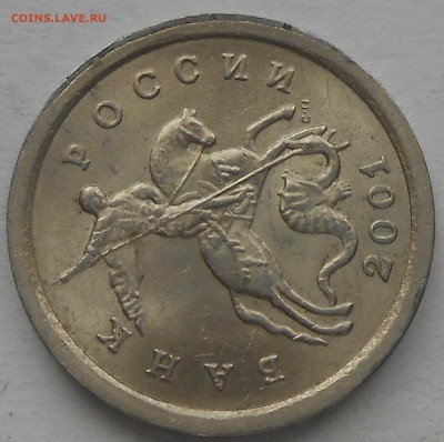 1 коп 2001 г - DSCN6115.JPG