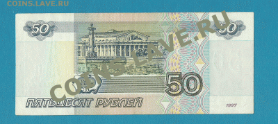 Продажа по Спб: боны 1997 - 2001 года - 50-обор