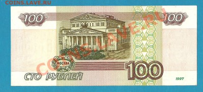 Продажа по Спб: боны 1997 - 2001 года - 100 2