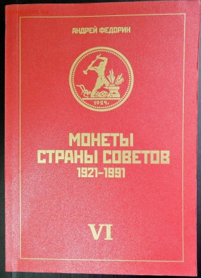 Каталог ФЕДОРИНА - МОКВА 2015  до  08.03 в 22.00 - DSCN2261.JPG