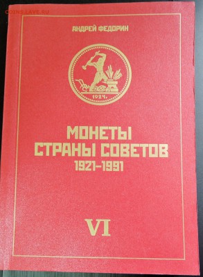 Каталог ФЕДОРИНА - МОКВА 2015  до  08.03 в 22.00 - DSCN2260.JPG