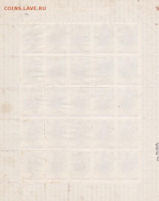 Листы марок Гвинеи на оценку - лист 15 (2)