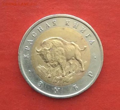 Красная Книга 50руб Зубр 1994г  до 04.03.18г - IMG_1516.JPG