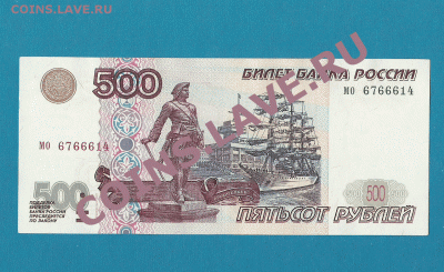 Продажа по Спб: боны 1997 - 2001 года - 500-руб-номер