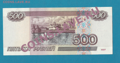 Продажа по Спб: боны 1997 - 2001 года - 500-руб-оборот