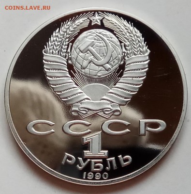 1 рубль: Чайк.,Скорина,Эминеску, Мусорг. до 07.03. в23.00МСК - IMG_20180219_155748 копия
