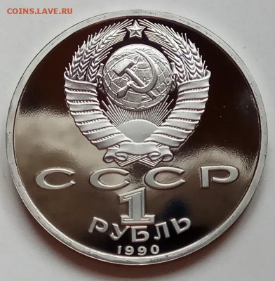 1 рубль: Чайк.,Скорина,Эминеску, Мусорг. до 07.03. в23.00МСК - IMG_20180219_161429 копия