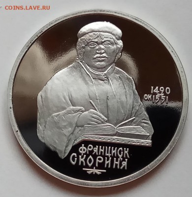1 рубль: Чайк.,Скорина,Эминеску, Мусорг. до 07.03. в23.00МСК - IMG_20180219_161355 копия