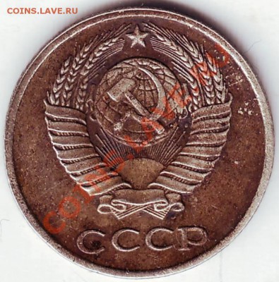 10 копеек 1980г. Р5 - IMAGE0331.JPG